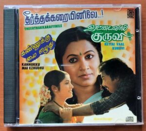 RETTAI VAAL KURUVI / THEERTHAKARAIYINILE / KANNUKKU MAI EZHUDHU - Ilayaraja Tamil Audio Cd