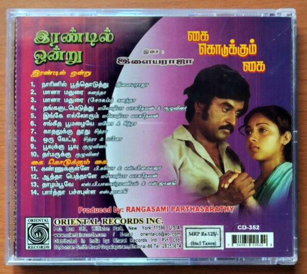 IRANDIL ONDRU / KAI KODUKKUM KAI - Ilayaraja Oriental Tamil Audio Cd - Image 3