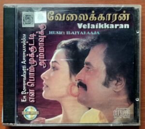 VELAIKKARAN / EN BOMMUKUTTI AMMAVUKKU - Ilayaraja Tamil Audio Cd