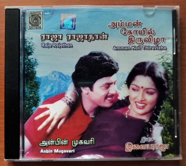 RAJA RAJATHAN / AMMAN KOIL THIRUVIZHA / ANBIN MUGAVARI - Ilayaraja Tamil Audio Cd