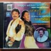 RAJA KAIYA VACHA / EN ARUGIL NEE IRUNTHAL / MAGUDI - Ilayaraja Oriental Tamil Audio Cd