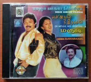 RAJA KAIYA VACHA / EN ARUGIL NEE IRUNTHAL / MAGUDI - Ilayaraja Oriental Tamil Audio Cd