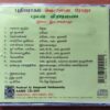 PUDHIYA RAGAM / VELLAI ROJA / PULANVISARANAI - Ilayaraja Oriental Tamil Audio Cd - Image 3