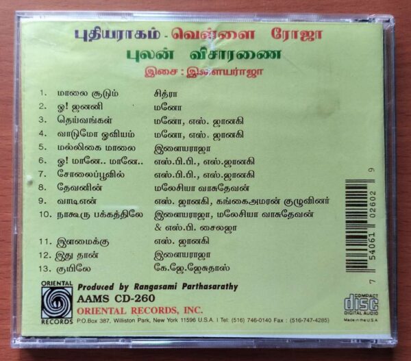 PUDHIYA RAGAM / VELLAI ROJA / PULANVISARANAI - Ilayaraja Oriental Tamil Audio Cd - Image 3