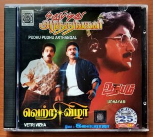 PUDHU PUDHU ARTHANGAL / VETRI VIZHA / UDHAYAM - Ilayaraja Oriental Tamil Audio Cd