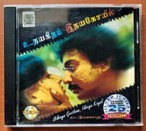 UDHAYA GEETHAM / IDHAYA KOYIL - Ilayaraja Oriental Tamil Audio Cd