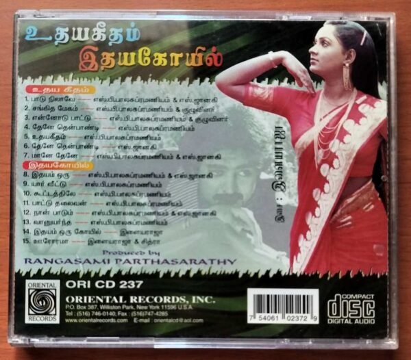 UDHAYA GEETHAM / IDHAYA KOYIL - Ilayaraja Oriental Tamil Audio Cd - Image 3