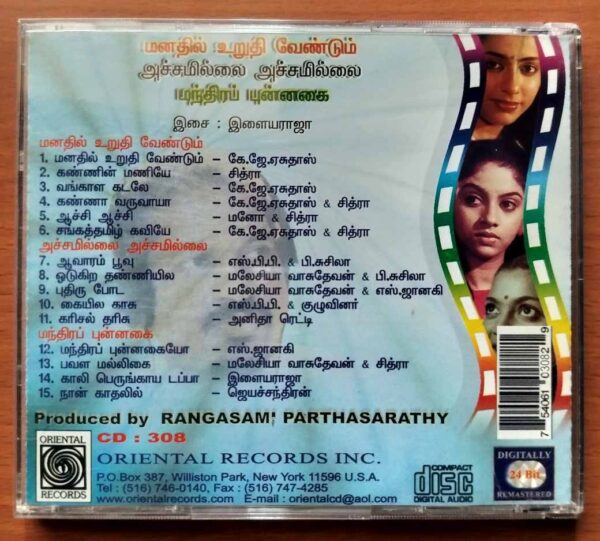 MANADHIL URUDHI VENDUM / ACHAMILLAI ACHAMILLAI / MANDHIRA PUNNAGAI - Ilayaraja Tamil Audio Cd - Image 3