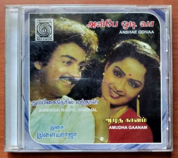 ANBHAE ODIVAA / AMBHIGAI NAERIL VANDHAL / AMUDHA GAANAM - Ilayaraja Tamil Audio Cd