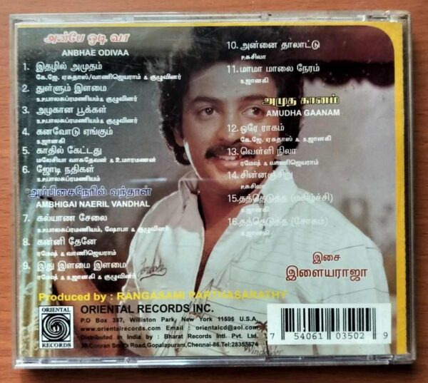 ANBHAE ODIVAA / AMBHIGAI NAERIL VANDHAL / AMUDHA GAANAM - Ilayaraja Tamil Audio Cd - Image 3