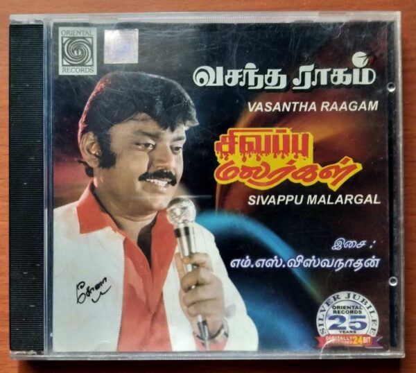 VASANTHA RAAGAM / SIVAPPU MALARGAL - M.S. Viswanathan Tamil Audio Cd