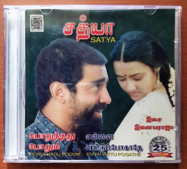 SATYA / PORUTHADU PODUM / ENNAI VITTU POGATHE - Ilayaraja Oriental Audio Cd
