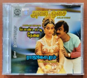 AALAI OOSAI / PONDATI THAEVAI / RAAJA GOPURAM - Ilayaraja Tamil Audio Cd