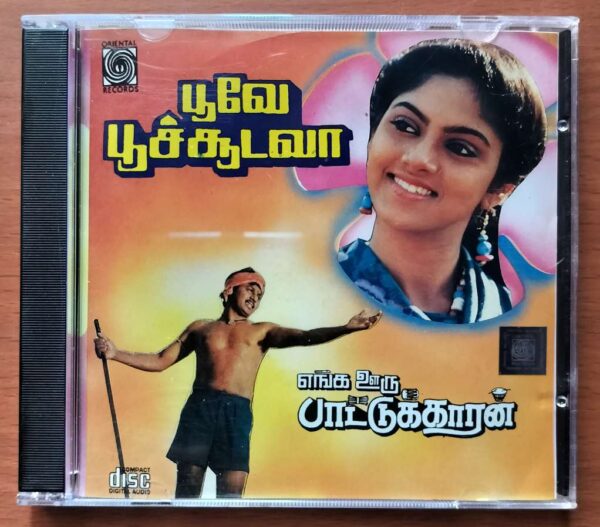 ENGAVOOR PAATTUKKARAN / POOVE POOCHOODAVA - Ilayaraja Tamil Audio Cd