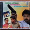 KAAVAL GEETHAM / VETRIPADIGAL / KARPOORA MULLAI - Ilayaraja Tamil Audio Cd