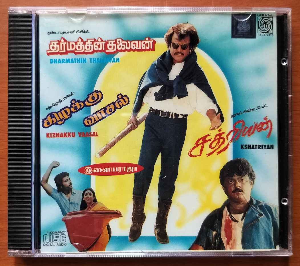 DHARMATHIN THALAIVAN KIZHAKKU MUGAM CHATRIYAN Ilayaraja Tamil Audio Cd Audio CDs World