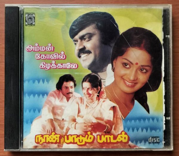 AMMAN KOIL KIZAKKAALE / NAAN PAADUM PAADAL - Ilayaraja Imported Audio Cd (USA EDITION)