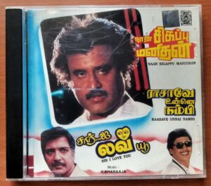 NAAN SIGAPPU MANITHAN / RAASAVE UNNAI NAMBI / SIR I LOVE YOU - Ilayaraja Imported Audio Cd (USA EDITION)