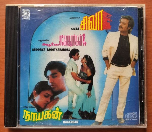 SIVAA / NAAYAGAN / ABOORVA SAGOTHARARGAL - Ilayaraja USA Edition Audio Cd
