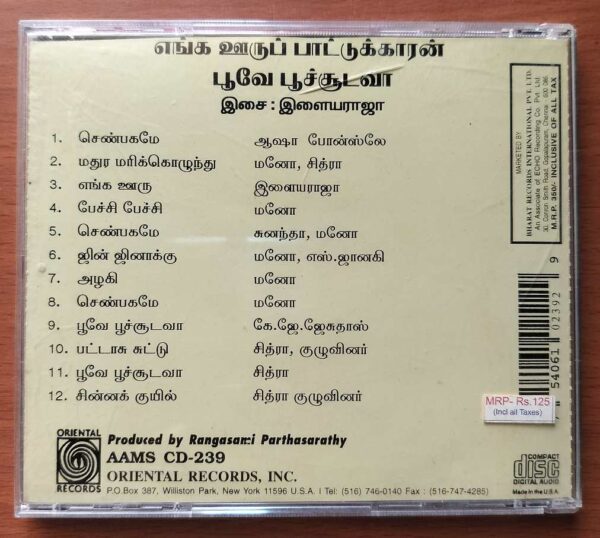 ENGAVOOR PAATTUKKARAN / POOVE POOCHOODAVA - Ilayaraja Imported Audio Cd (USA EDITION) - Image 3