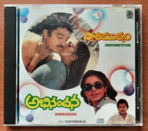 ABHINANDANA / SWATHIMUTHYAM - Ilayaraja Telugu Oriental Audio Cd