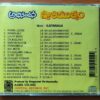 ABHINANDANA / SWATHIMUTHYAM - Ilayaraja Telugu Audio Cd - Image 3