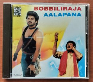BOBILI RAJA / AALAPANA - Ilayaraja Imported Telugu Oriental Audio Cd (USA EDITION)