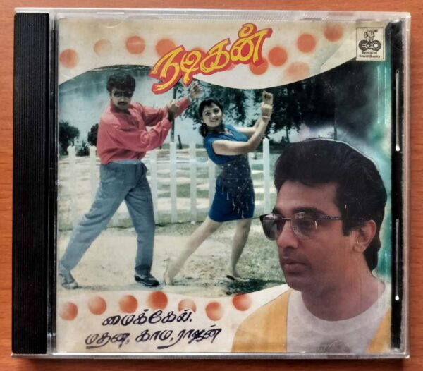 MAICHAEL MADHANA KAMARAJAN / NADIGAN - Ilayaraja Imported Audio Cd (USA EDITION)