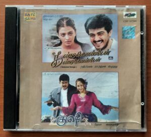 KANDUKONDAIN KANDUKONDAIN / KUSHI - A.R. Rahman & Deva Saregama Tamil Audio Cd