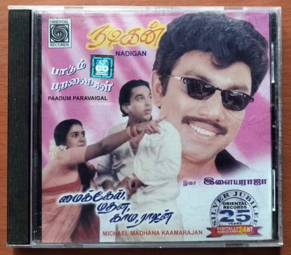 MICHAEL MADHANA KAANARAJAN / NADIGAN / PAADUM PARAVAIGAL - Ilayaraja Oriental Audio Cd