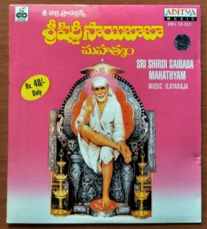 SRI SHIRDI SAIBABA MAHATHYAM - Ilayaraja Telugu Audio Cd