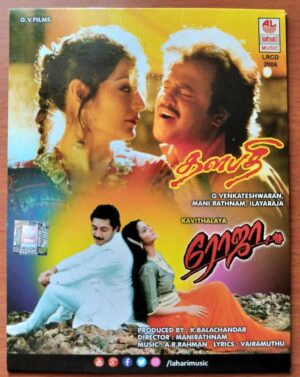 DALAPATHI / ROJA - Ilayaraja & A.R. Rahman Tamil Audio Cd
