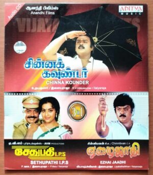 CHINNA KOUNDER / EZHAI JAADHI / SETHUPATHI I.P.S - Ilayaraja Tamil Audio Cd