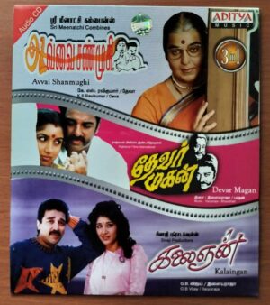 AVVAI SHANMUGHI / DEVAR MAGAN / KALAINGAN - Deva & Ilayaraja Tamil Audio Cd