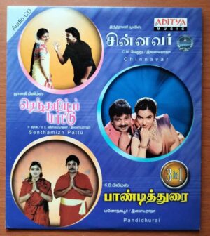 CHINNAVAR / SENTHAMIZH PAATTU / PAANDIDHURAI - Ilayaraja Audio Cd