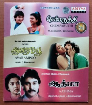 CHEMPARUTHI / AVARAMPOO / AATHMA - Ilayaraja Tamil Audio Cd (FACTORY SEALED PACK)