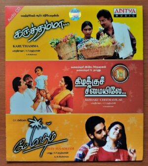 KARUTHAMMA / KIZHAKU CHEEMAYILAE / MAY MAATHAM - A.R. Rahman Tamil Audio Cd