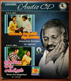 AMMAN KOVIL KIZHAKKALE / NINAIVE ORU SANGEETHAM - Ilayaraja Tamil Audio Cd