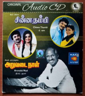 CHINNA THAMBI / ARUVADAI NAAL - Ilayaraja Tamil Audio Cd