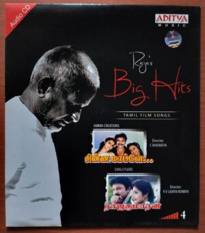 CHINNA MAPILLAI / RAJAKUMARAN - Ilayaraja Tamil Audio Cd