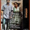 ENGAEYUM EPPOTHUM - C. Sathya Tamil Audio Cd (NFS COPY) - Image 2