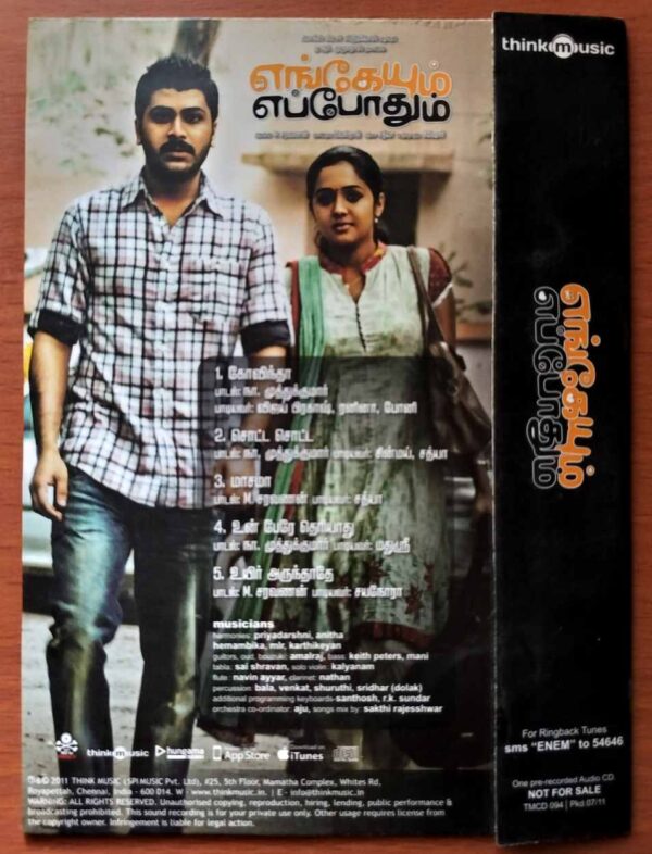 ENGAEYUM EPPOTHUM - C. Sathya Tamil Audio Cd (NFS COPY) - Image 2