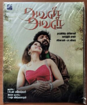 AVAN AVAL - Karthik Raja Tamil Audio Cd (FACTORY SEALED PACK)