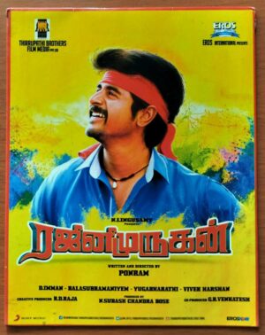 RAJINIMURUGAN - D. Imman Tamil Audio Cd (NFS COPY)
