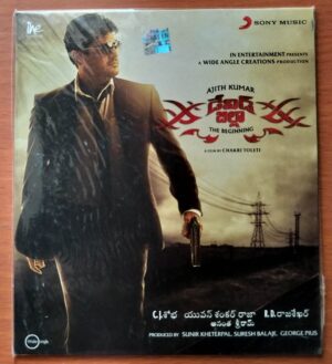BILL 2 - Yuvan Shankar Raja Telugu Audio Cd (FACTORY SEALED PACK)