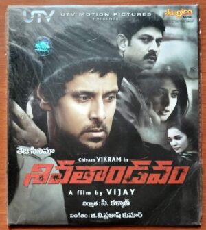 SIVA THAANDAVAM - G.V. Prakash Kumar Telugu Audio Cd (FACTORY SEALED PACK)