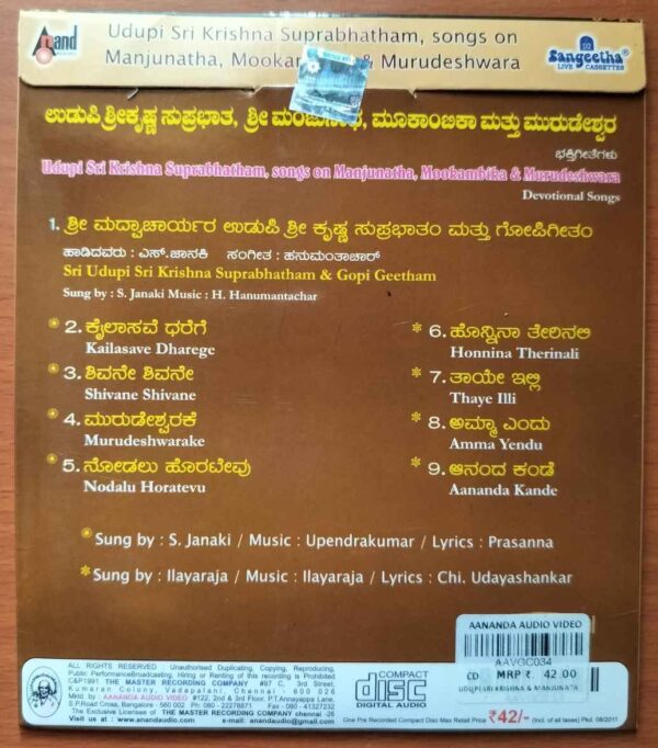 UDUPI SRI KRISHNA SUPRABHATHAM SONGS ON MANJUNATHA, MOOKAMBIKA & MURUDESHWARA - Ilayaraja Telugu Devotional Audio Cd - Image 2