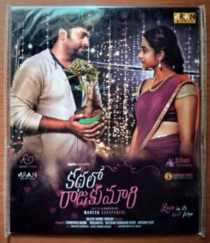 KATHALO RAJAKUMARI - Ilayaraja & Vishal Chandrashekhar Telugu Audio Cd