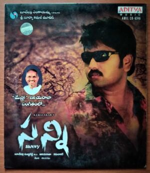 SUNNY - Ilayaraja Telugu Audio Cd