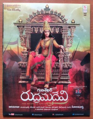 RUDHRAMADEVI - Ilayaraja Telugu Audio Cd